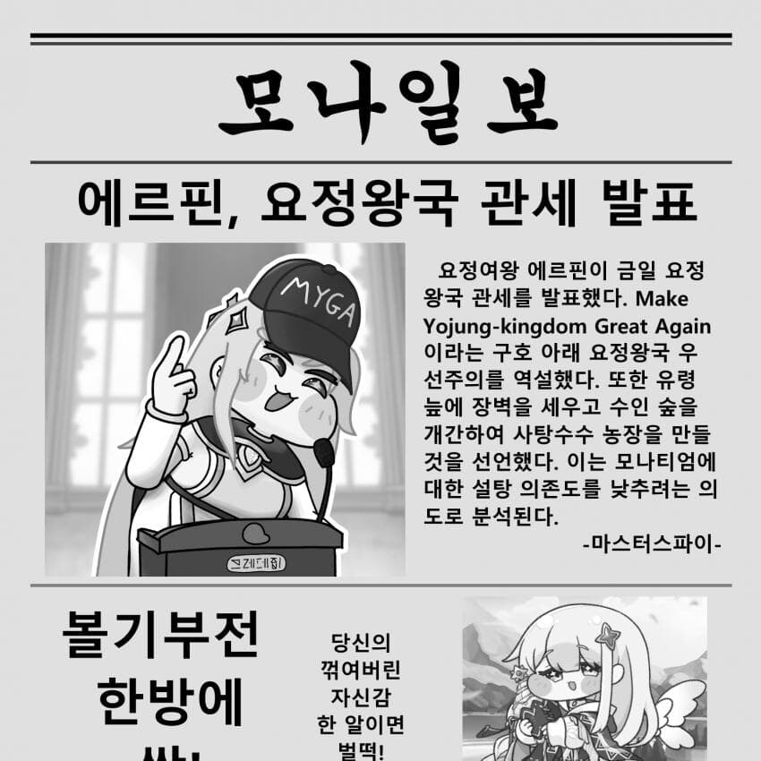 트릭컬)에르핀! 새 왕관이야!_2.jpg