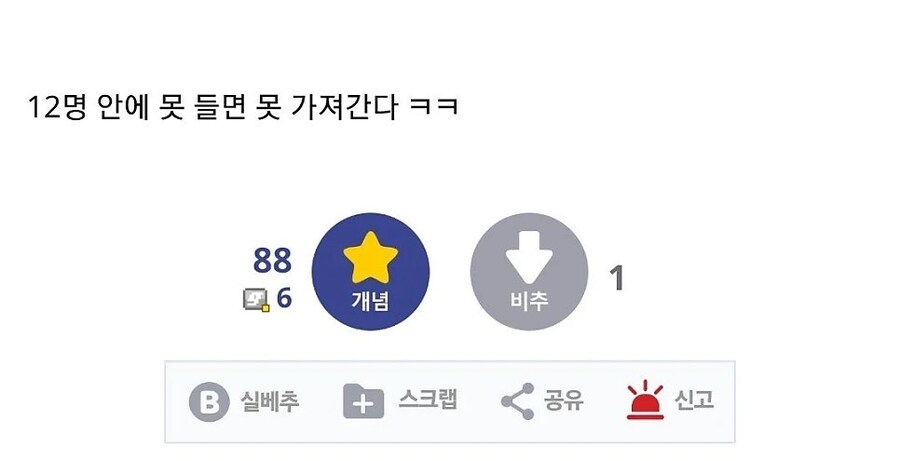 어메이징 ㅈ소 추석선물 선착순 배틀로얄_2.jpg