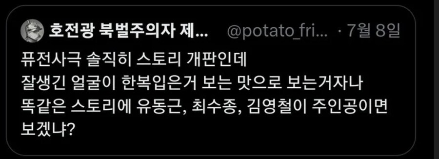퓨전사극 솔직히 스토리 개판인데 잘생긴 얼굴이 한복입은거 보는 맛으로 보는거자나_1.jpg