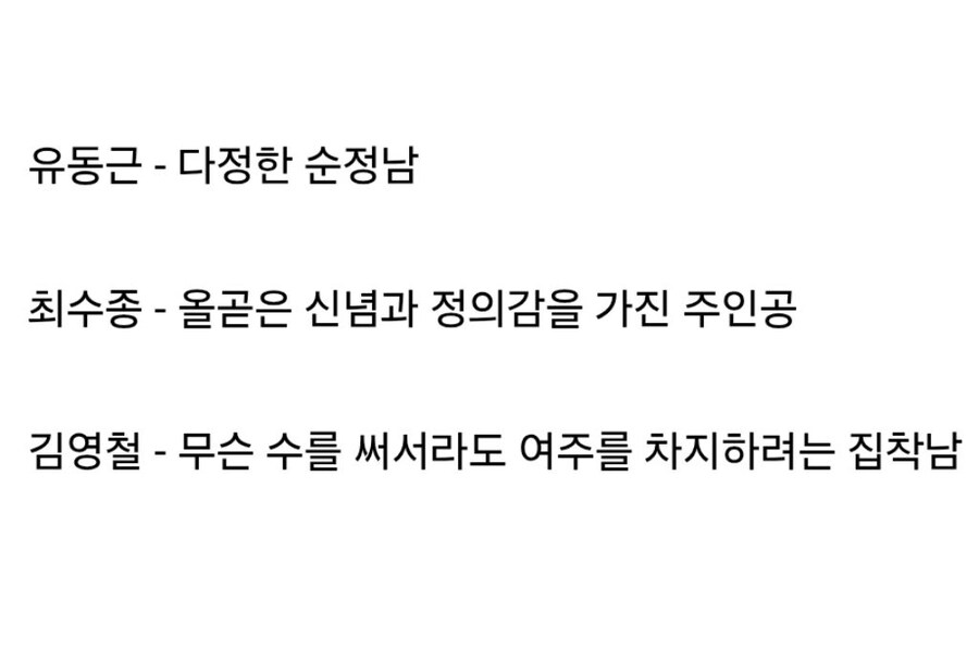 퓨전사극 솔직히 스토리 개판인데 잘생긴 얼굴이 한복입은거 보는 맛으로 보는거자나_3.jpg