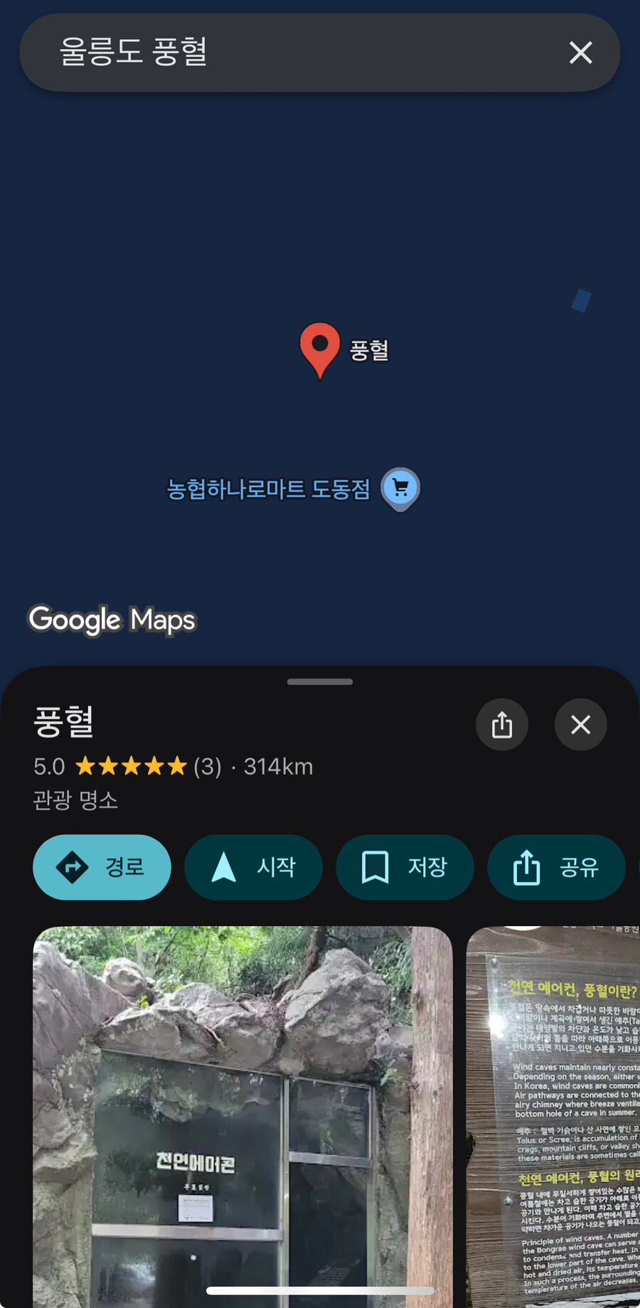 대한민국에 의와로 존재하는 곳_1.jpg