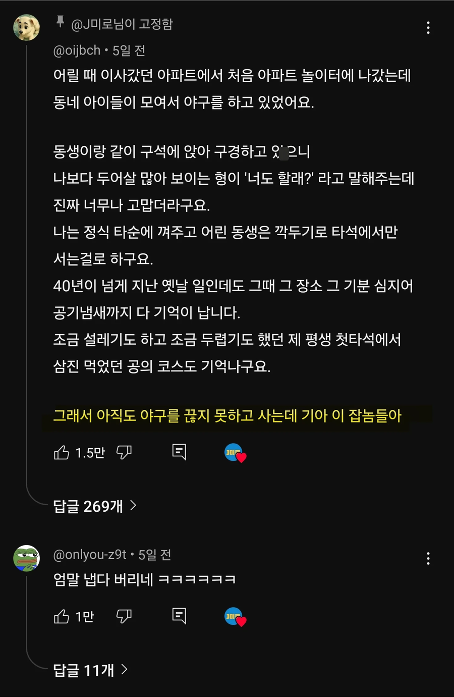 어릴때 친구 만드는법.jpe_1.webp