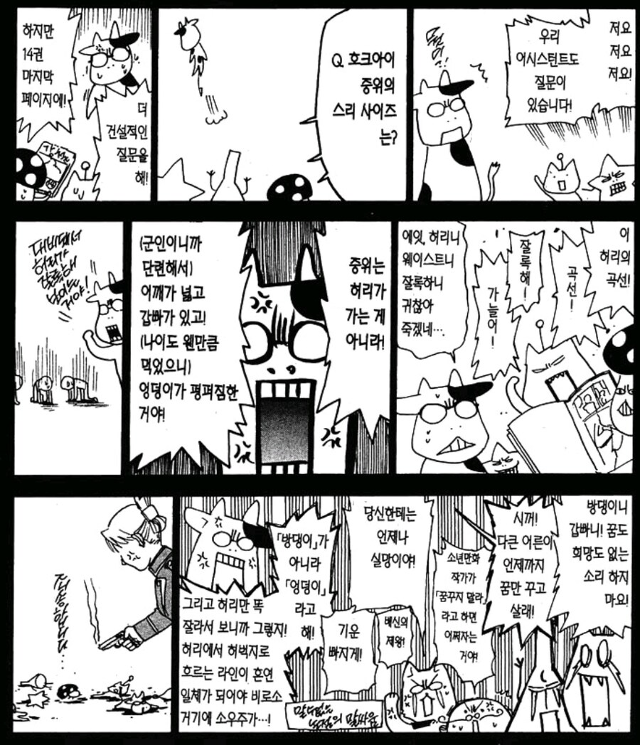 독자의 마음을 모르는 작가_2.jpg