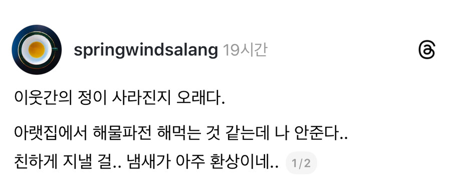이웃간의 정이 사라진 삭막한 세상.jpg_1.jpg