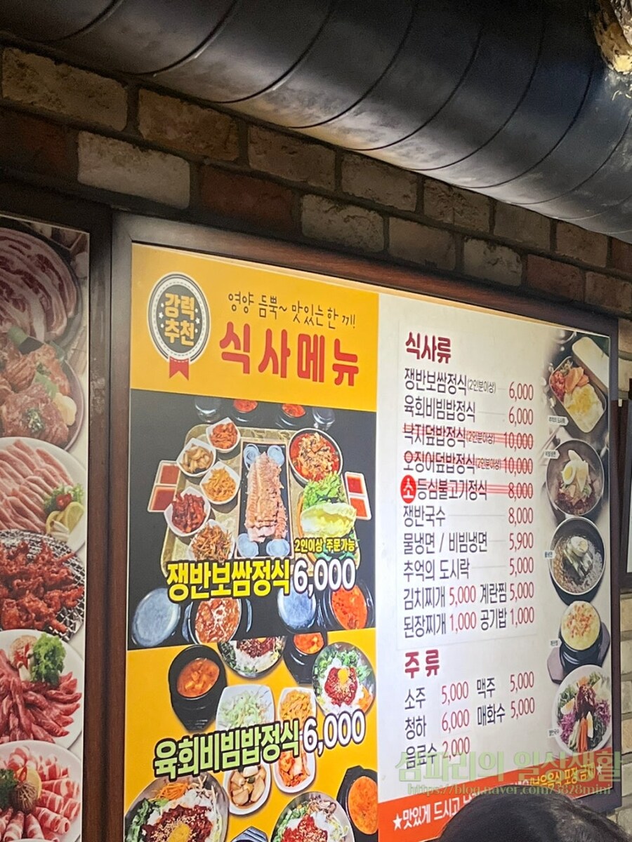 인당 6천원 정식_3.jpg