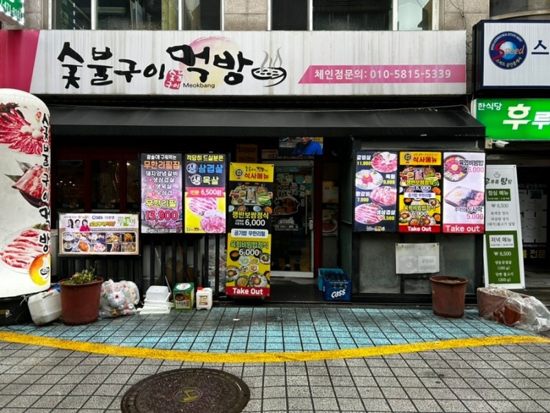 인당 6천원 정식_4.jpg