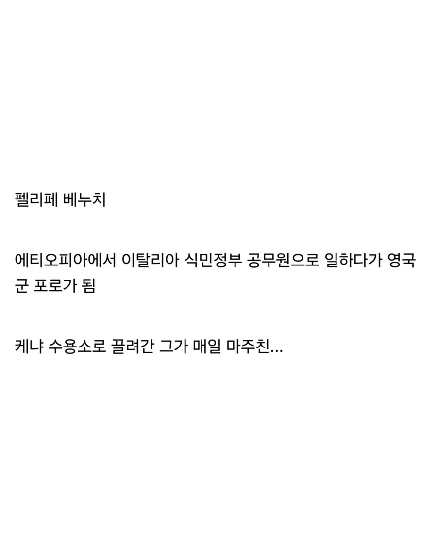 전쟁 포로가 탈출해서 한 짓_2.webp