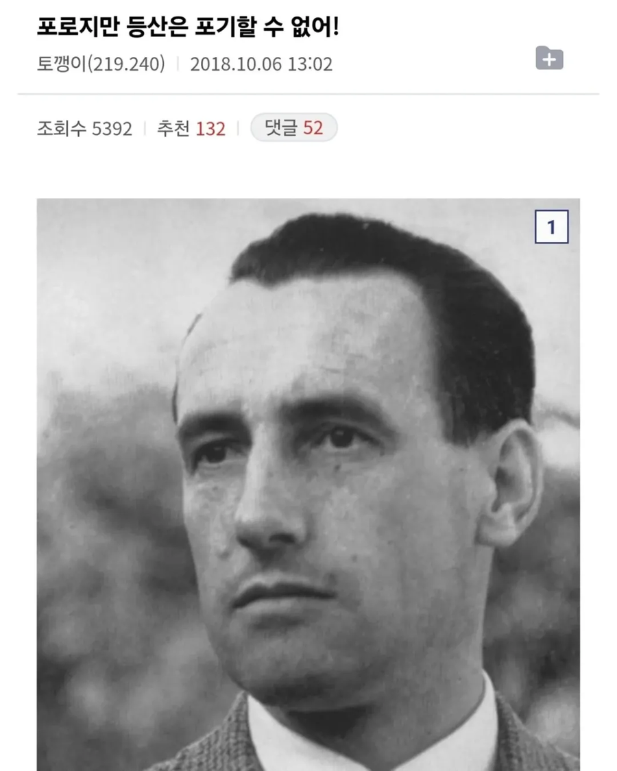 전쟁 포로가 탈출해서 한 짓_1.webp