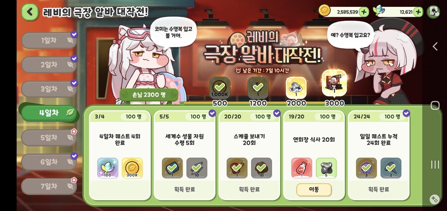 트릭컬)마스코트 캐릭터 이미지 10창난 테마 극장_4.jpg
