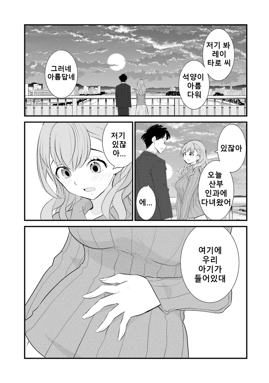 결혼 13년 후. 아내는 날 싫어한다_1.webp
