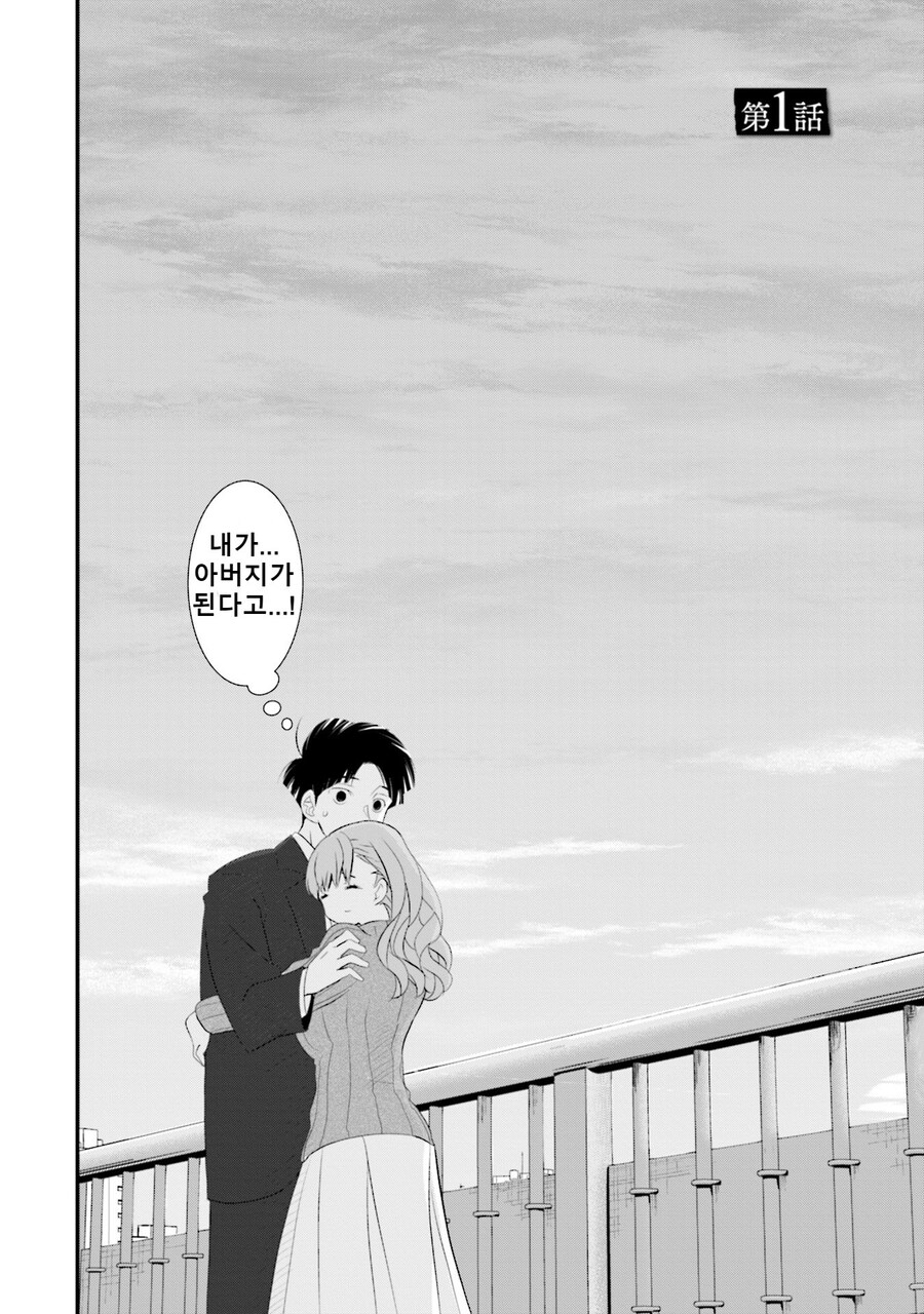 결혼 13년 후. 아내는 날 싫어한다_2.jpg