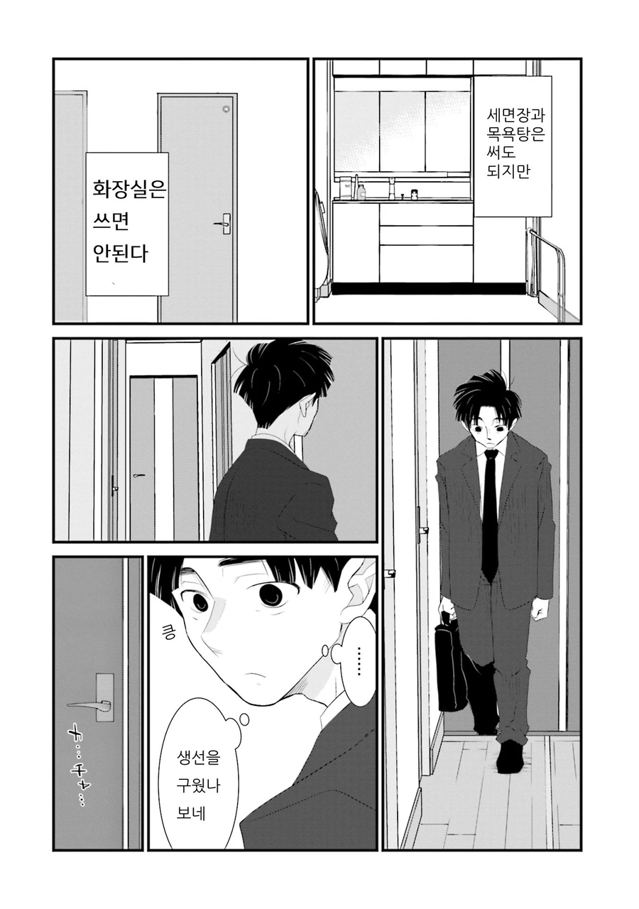 결혼 13년 후. 아내는 날 싫어한다_6.webp