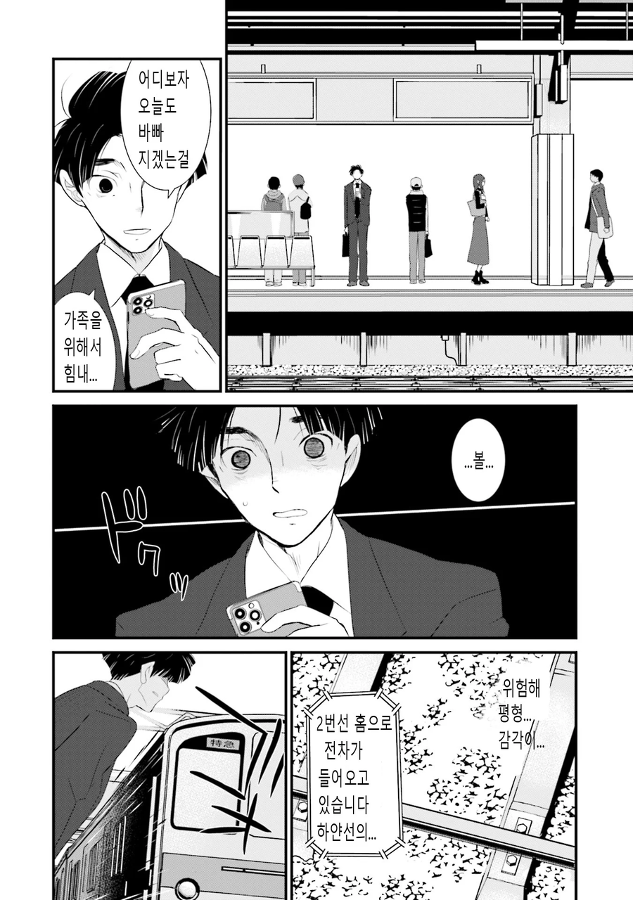 결혼 13년 후. 아내는 날 싫어한다_8.webp