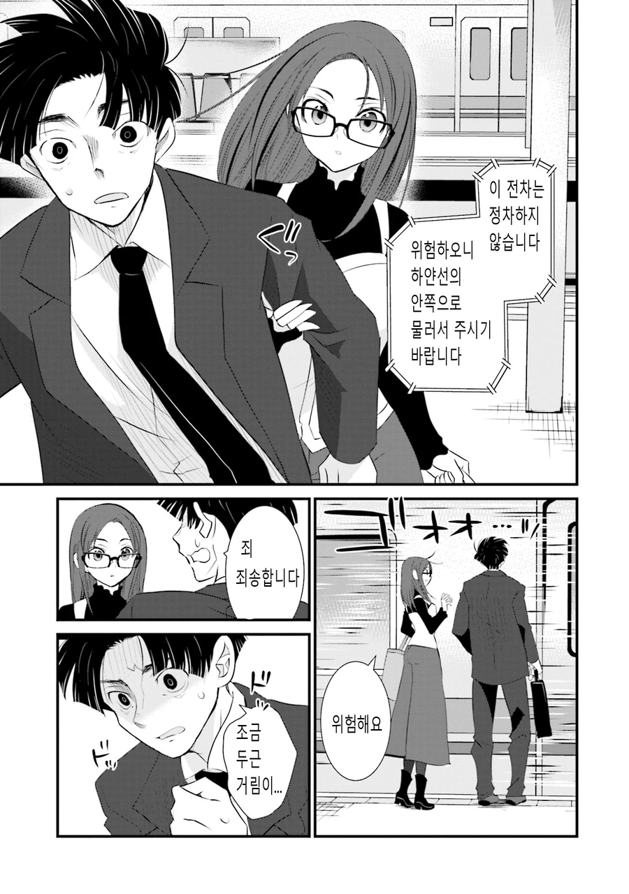 결혼 13년 후. 아내는 날 싫어한다_9.webp