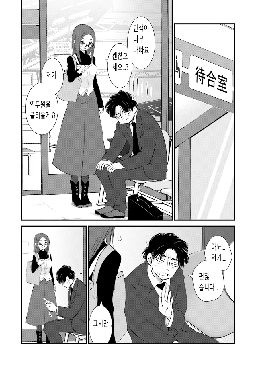 결혼 13년 후. 아내는 날 싫어한다_10.webp