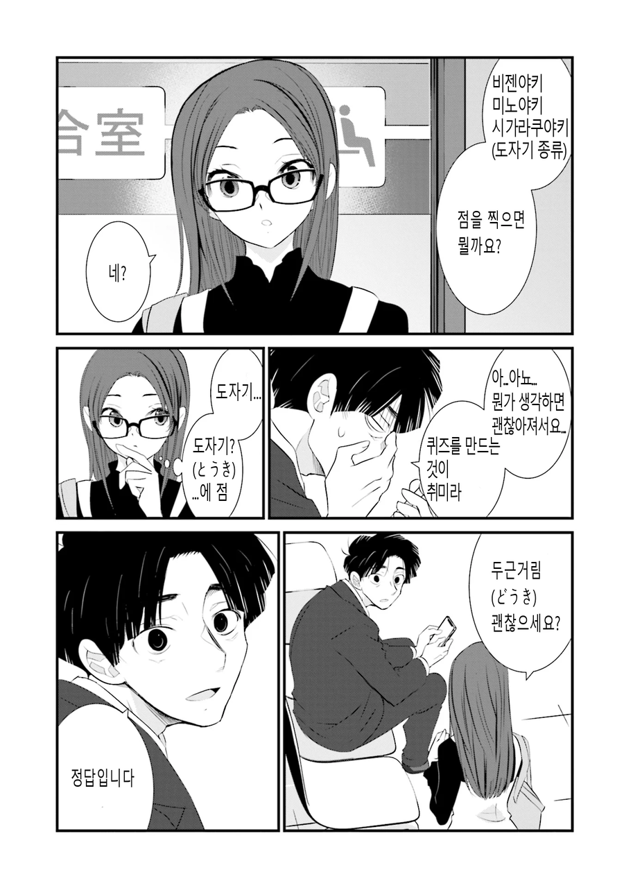 결혼 13년 후. 아내는 날 싫어한다_11.webp
