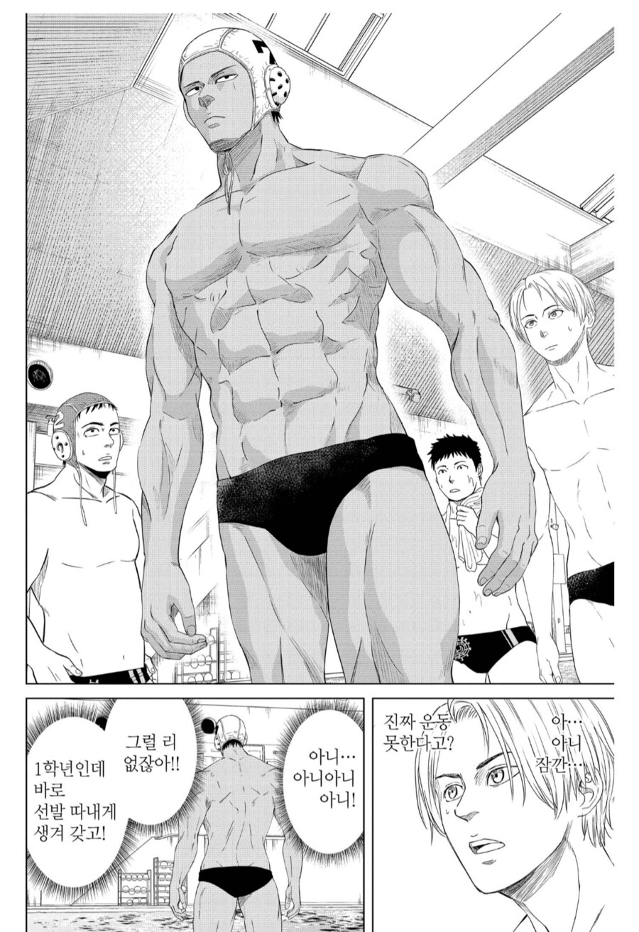 신이 내린 근육을 가진 남고생_2.png