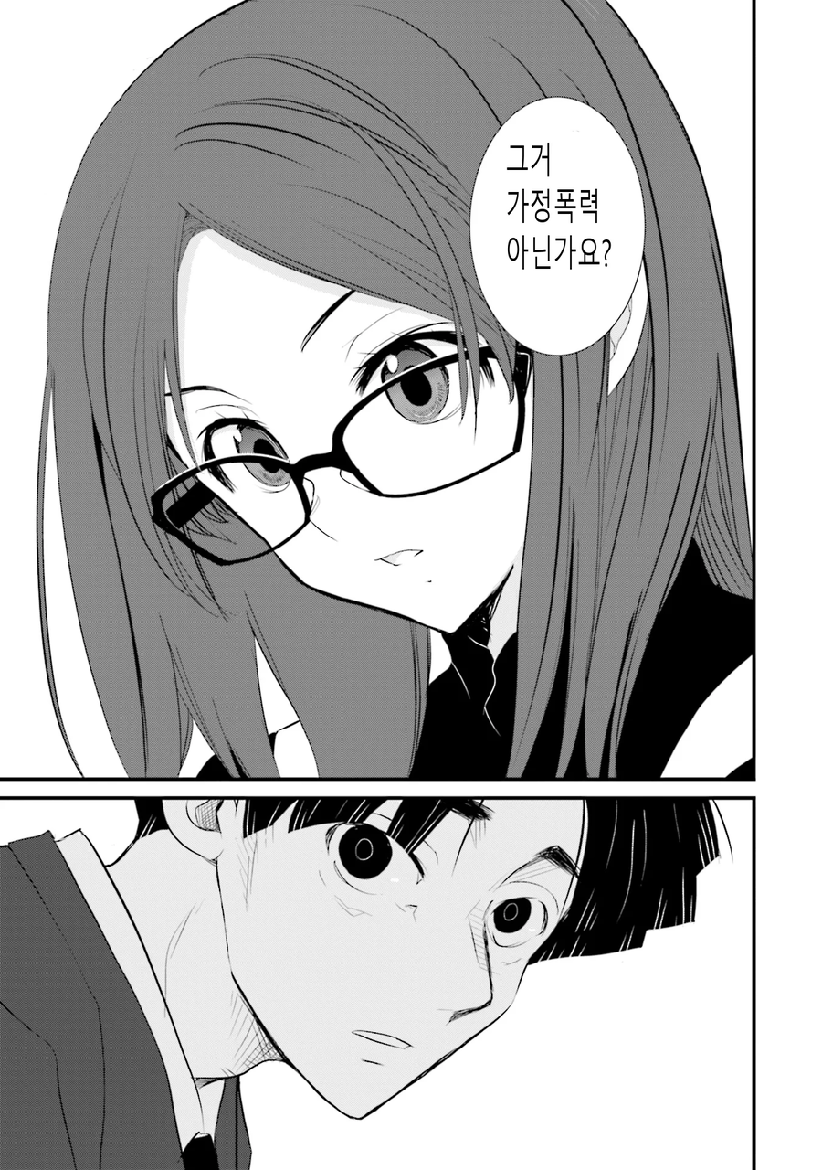 결혼 13년 후. 아내는 날 싫어한다_13.webp