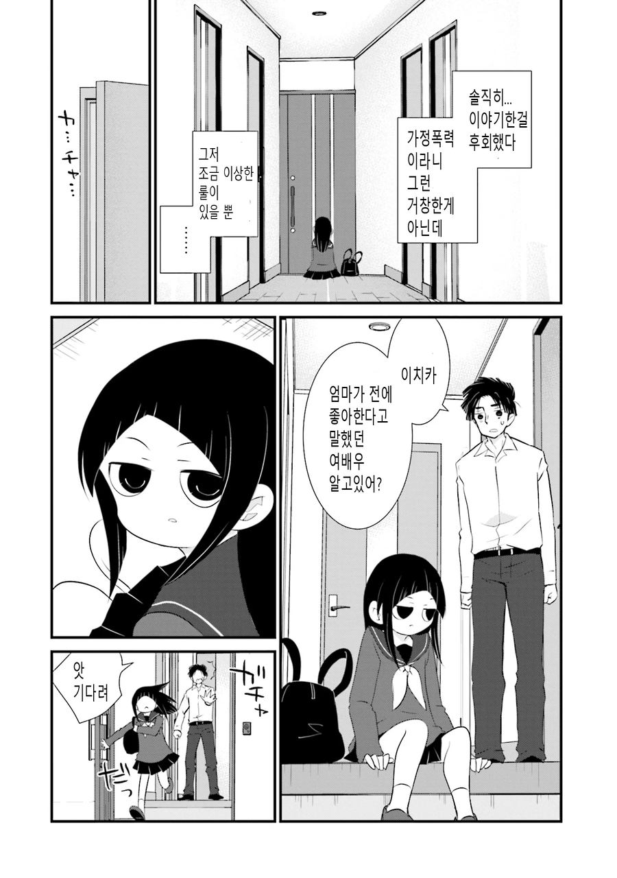 결혼 13년 후. 아내는 날 싫어한다_14.webp
