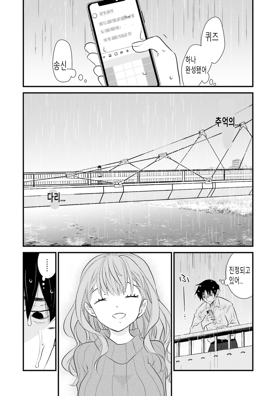 결혼 13년 후. 아내는 날 싫어한다_22.webp
