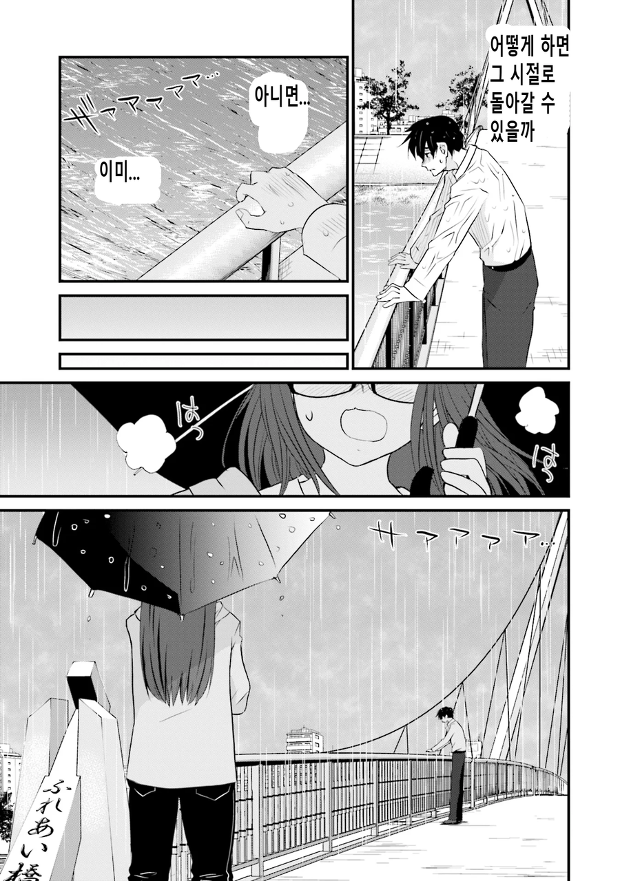 결혼 13년 후. 아내는 날 싫어한다_23.webp