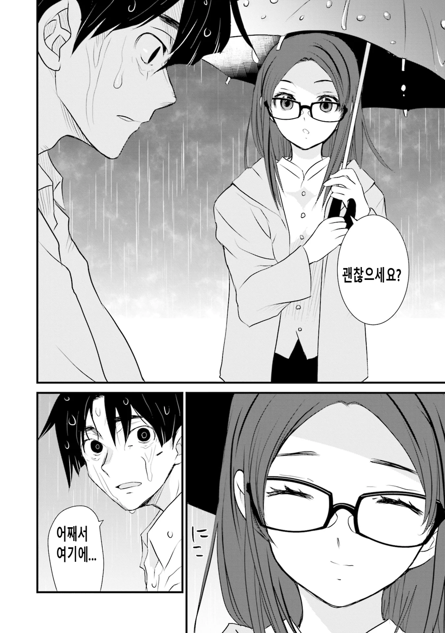 결혼 13년 후. 아내는 날 싫어한다_24.webp