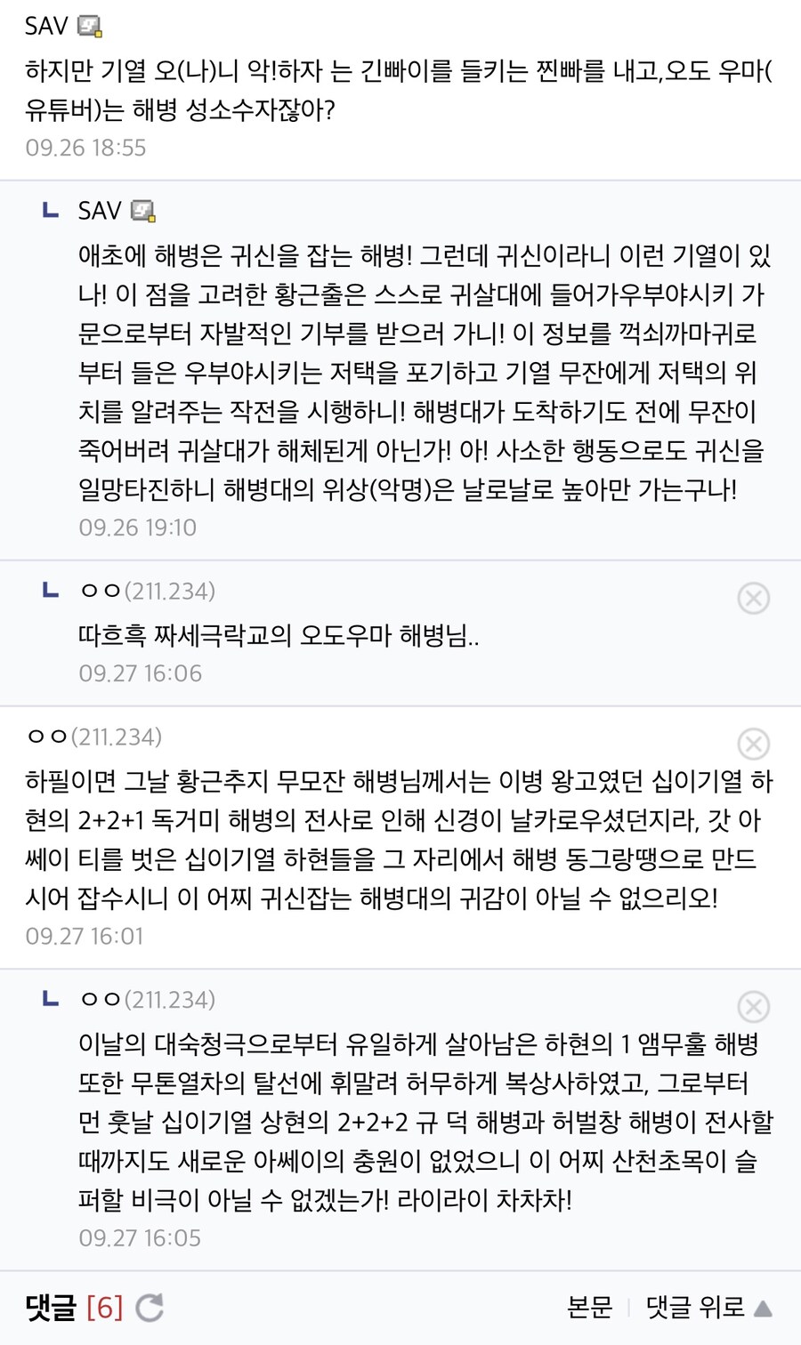해병대가 오니 무리인 이유_2.jpg