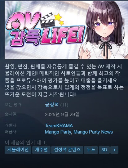 스팀에 나온 시뮬레이션 게임_1.png