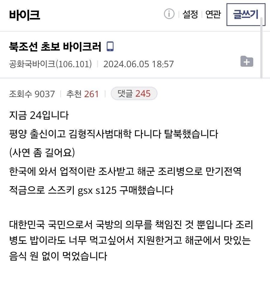 어느 탈북자의 취미_1.jpg