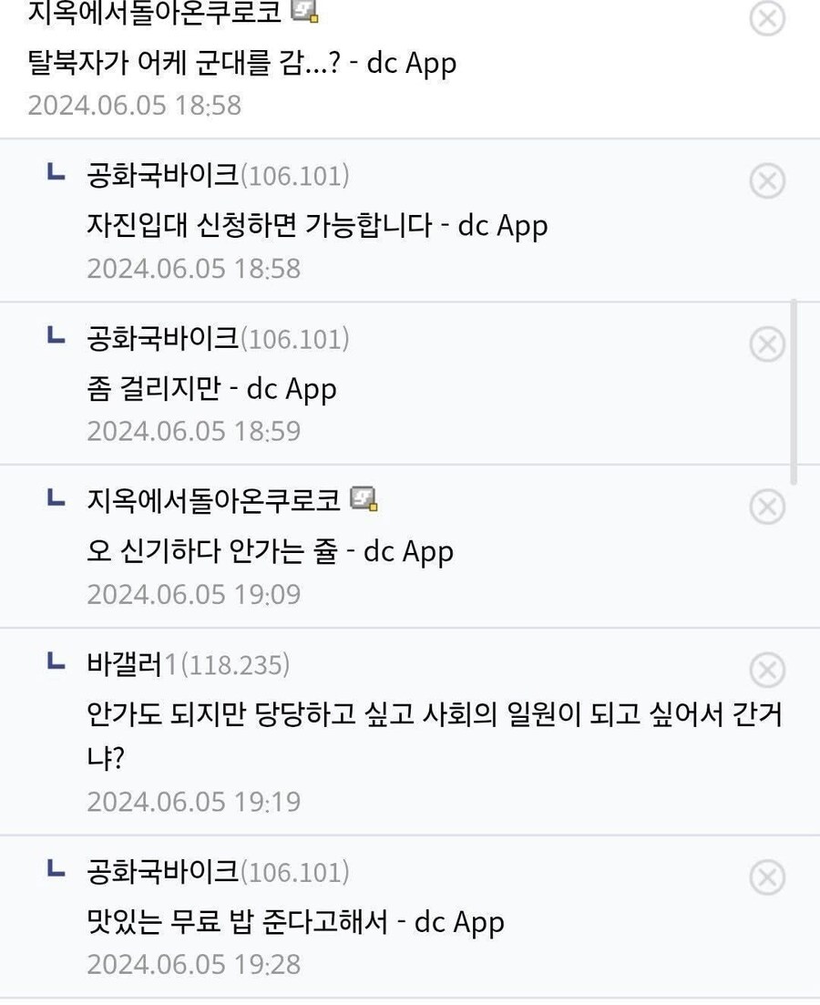 어느 탈북자의 취미_4.jpg