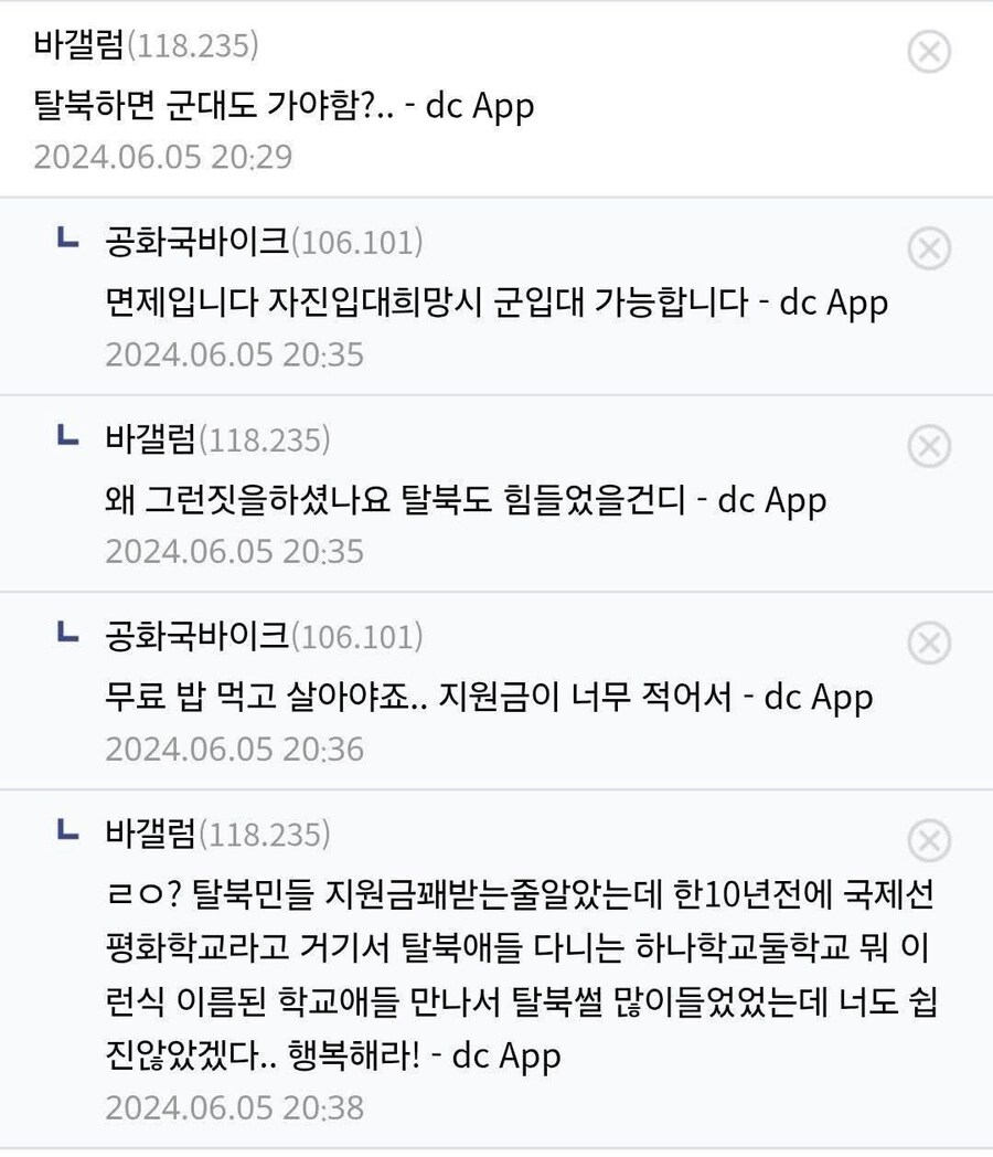 어느 탈북자의 취미_5.jpg