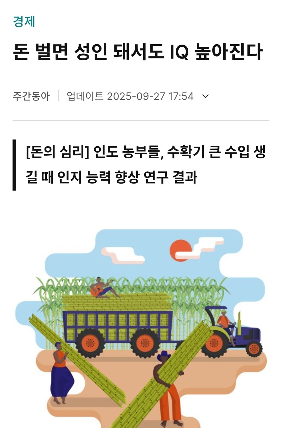 드디어 아이슈타인 지능 되는 법 찾았음_1.jpg