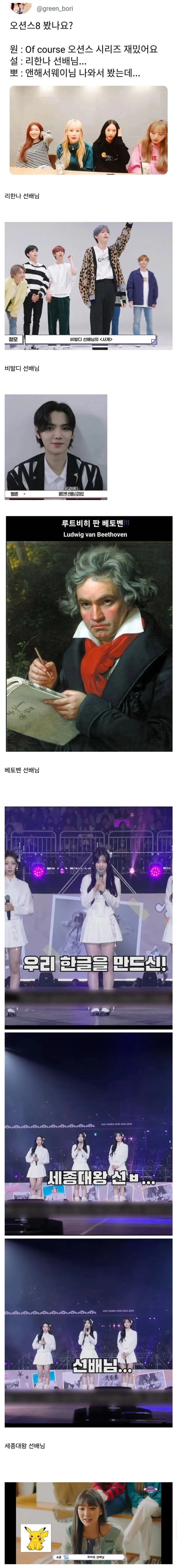 아이돌의 엄격한 선후배 문화._1.webp