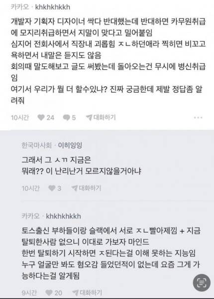 카톡)블라피셜 CPO의 토라포밍 타임라인_1.jpg