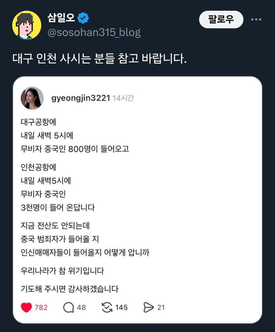대구 인천 사시는 분들 참고 바랍니다.jpg_1.jpg