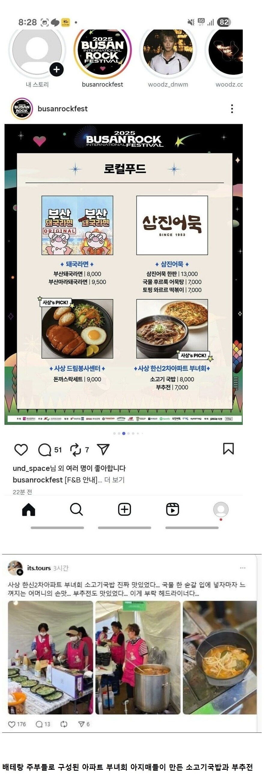 이미 맛보장된 부산락페 국밥 푸드코트_1.jpg