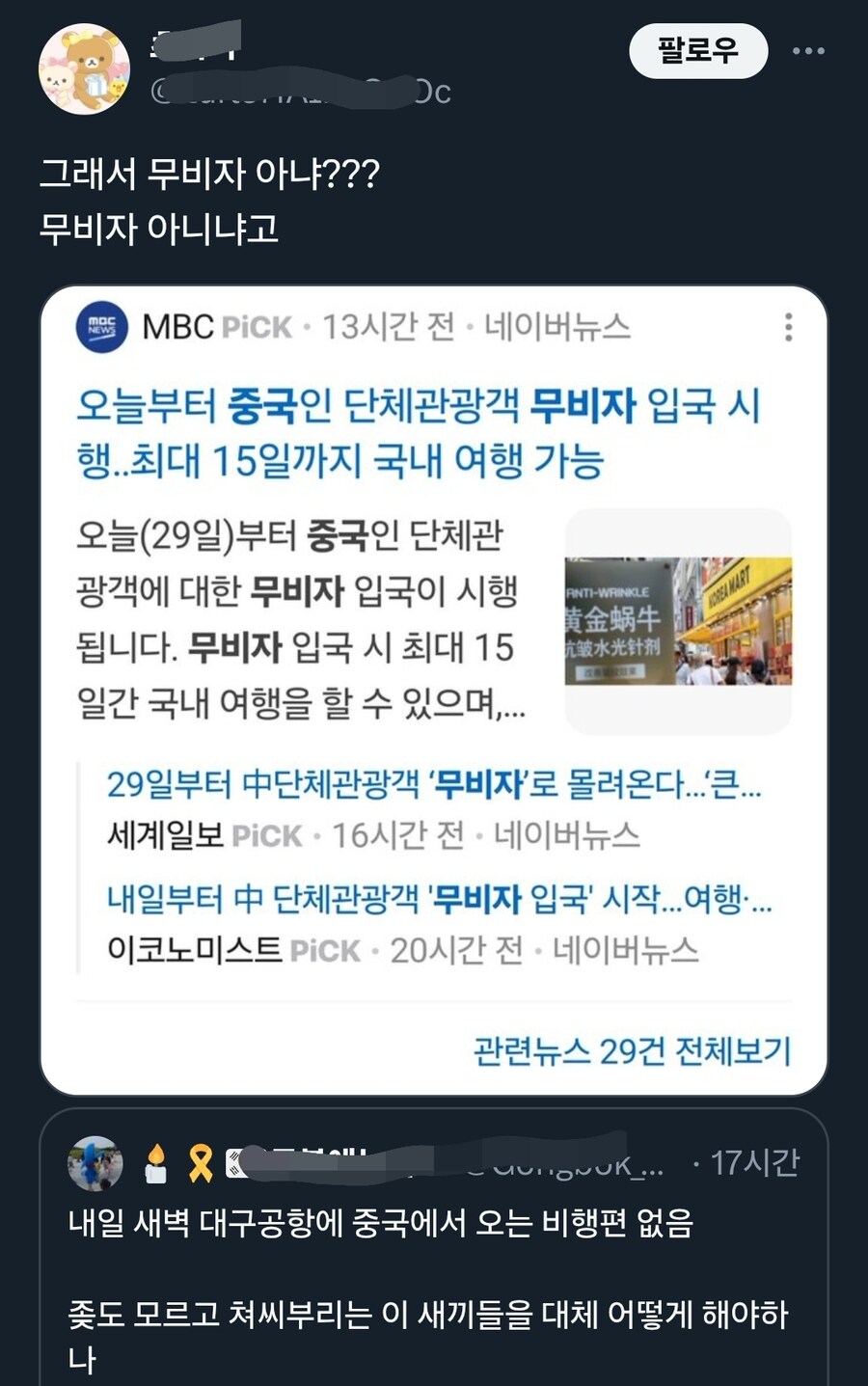 대구 인천 사시는 분들 참고 바랍니다.jpg_6.jpg