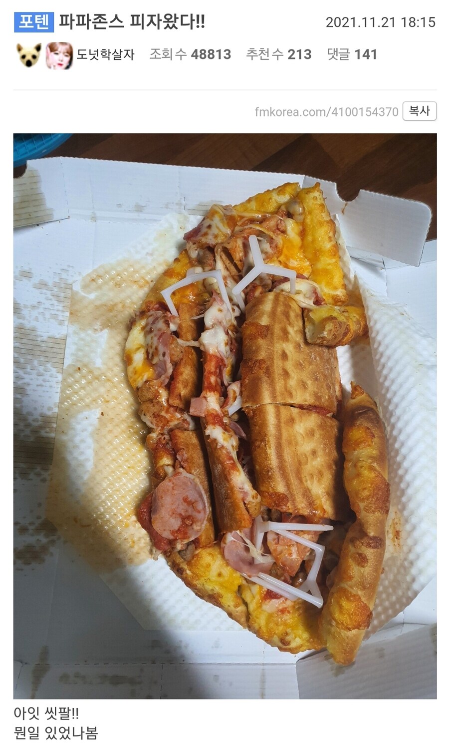 전설의 구기자 피자_1.jpg