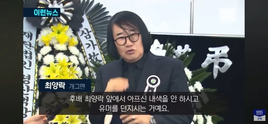 故 전유성이 마지막 순간까지도 최양락에게 던진 유머_3.png