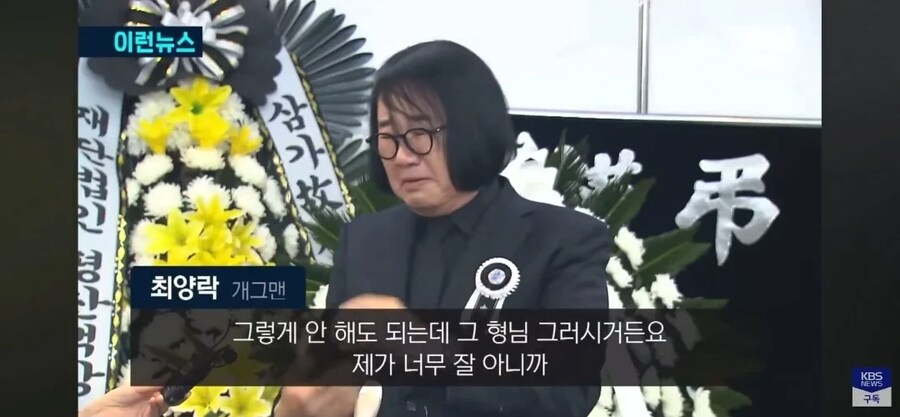 故 전유성이 마지막 순간까지도 최양락에게 던진 유머_5.png