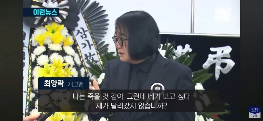 故 전유성이 마지막 순간까지도 최양락에게 던진 유머_6.png