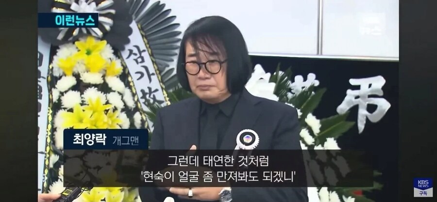 故 전유성이 마지막 순간까지도 최양락에게 던진 유머_7.png