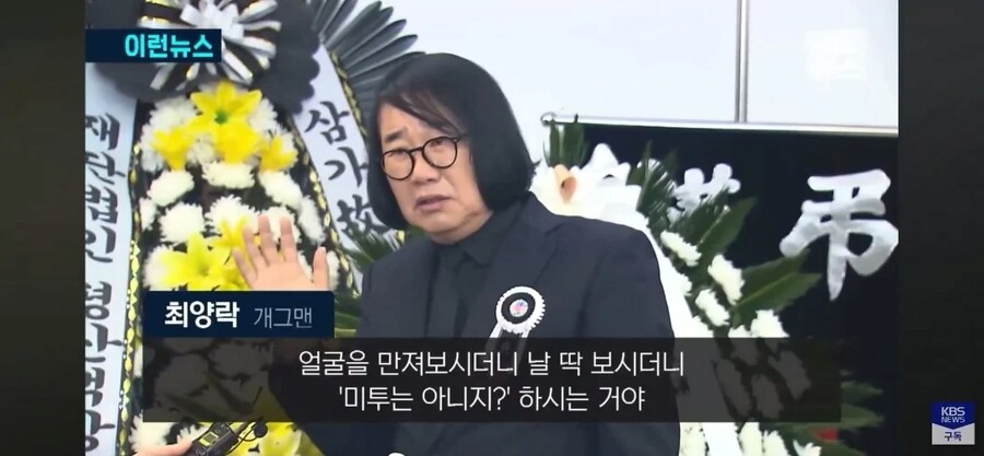 故 전유성이 마지막 순간까지도 최양락에게 던진 유머_8.png