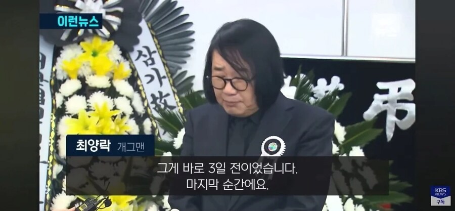 故 전유성이 마지막 순간까지도 최양락에게 던진 유머_10.png