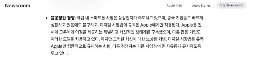 ???: 애플은 삼성의 라이벌이 아님_1.jpg