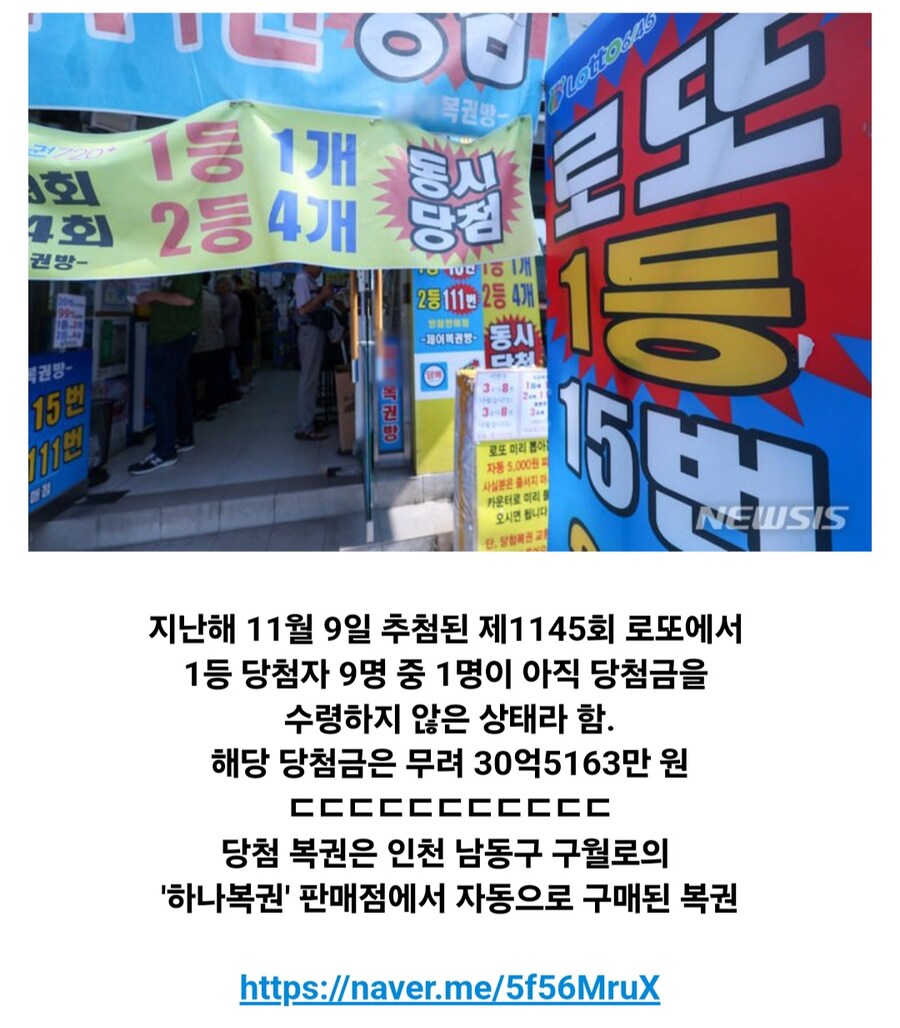 30억 로또 당첨자 아직도 안 나타나, 40일 뒤 당첨금 소멸_1.jpg