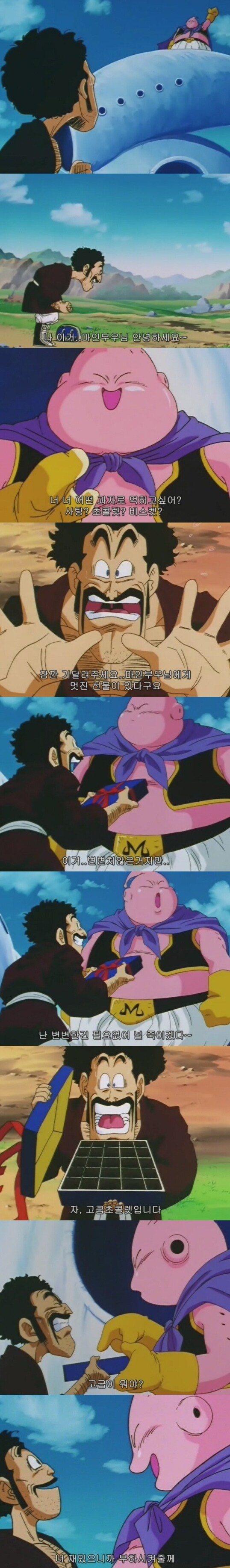 드래곤볼) 사이어인들 안나오는데 흥미진진한 파트_1.jpg