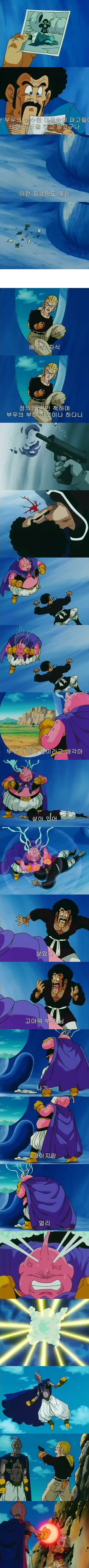 드래곤볼) 사이어인들 안나오는데 흥미진진한 파트_4.jpg