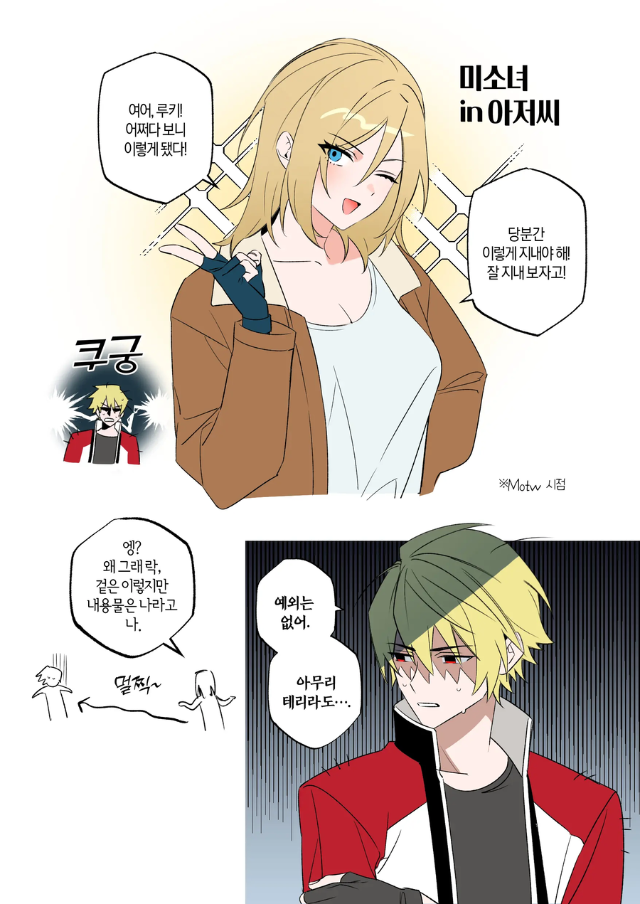 KOF 기스의 아들 록 하워드는 스승 테리 보가드가 부담스럽다._2.webp