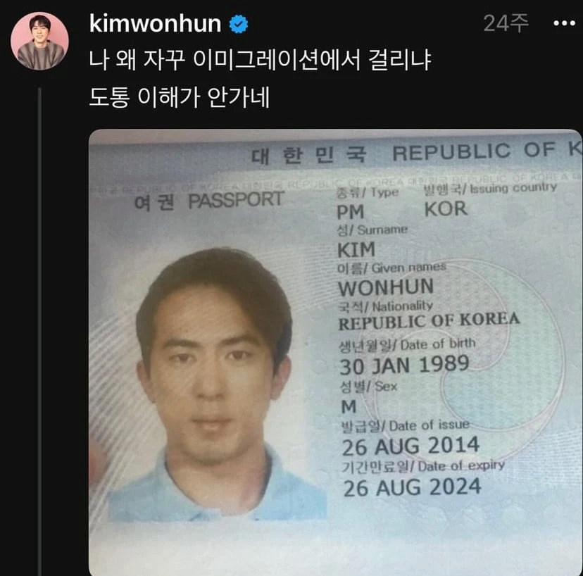 해ㅚ 나ㄱ면 입국심사 걸린다는 김원훈.jpe_2.webp